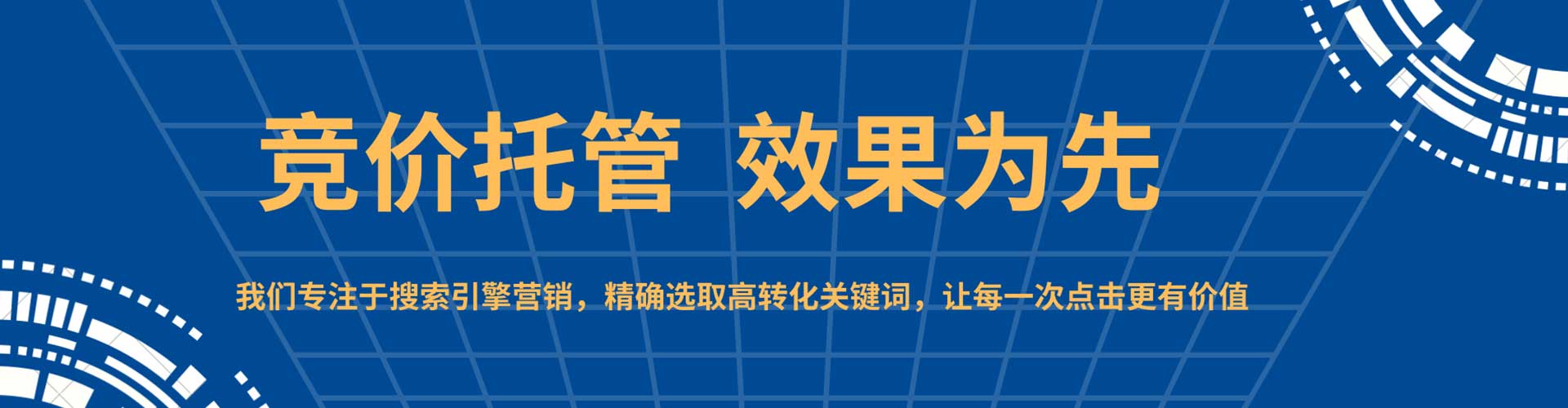 无为百度竞价广告