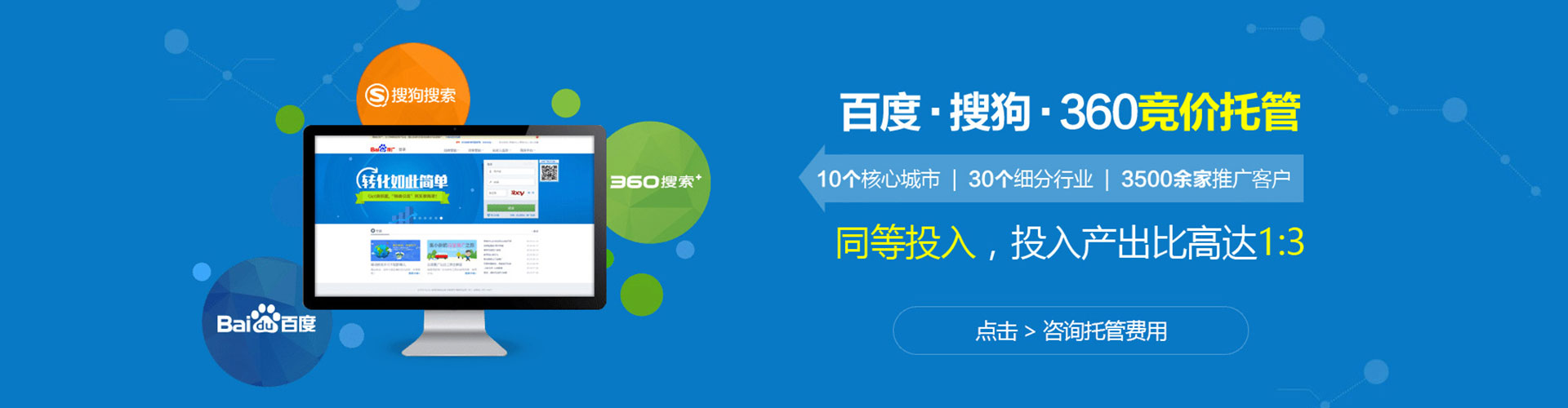 无为sem优化
